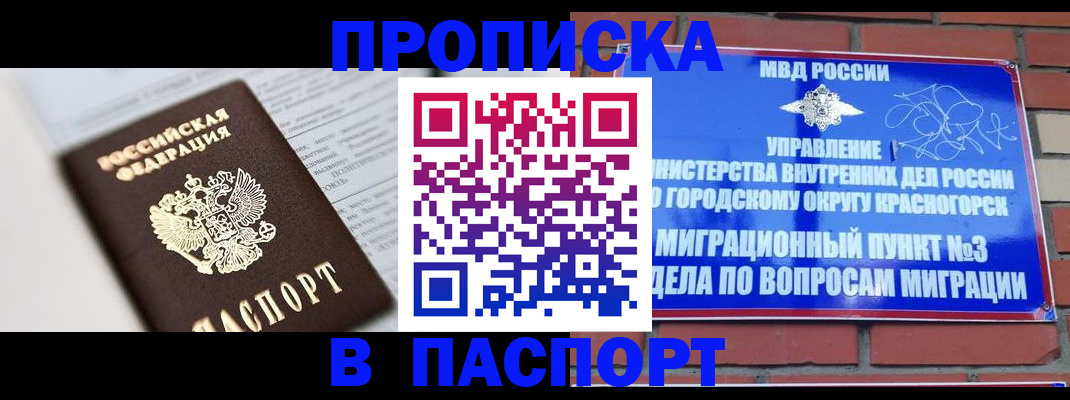 прописка для кредита в Сахалинской области