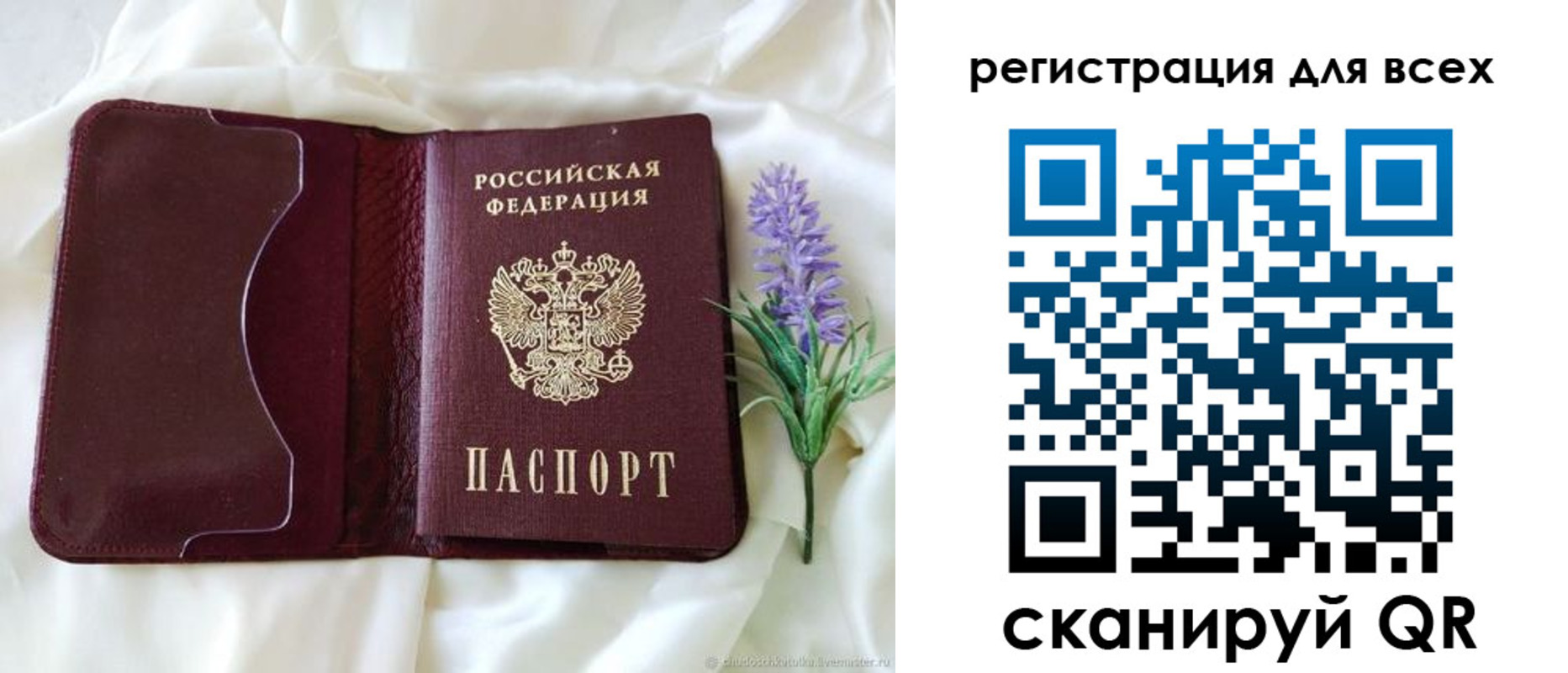 прописка 2025 в Сахалинской области