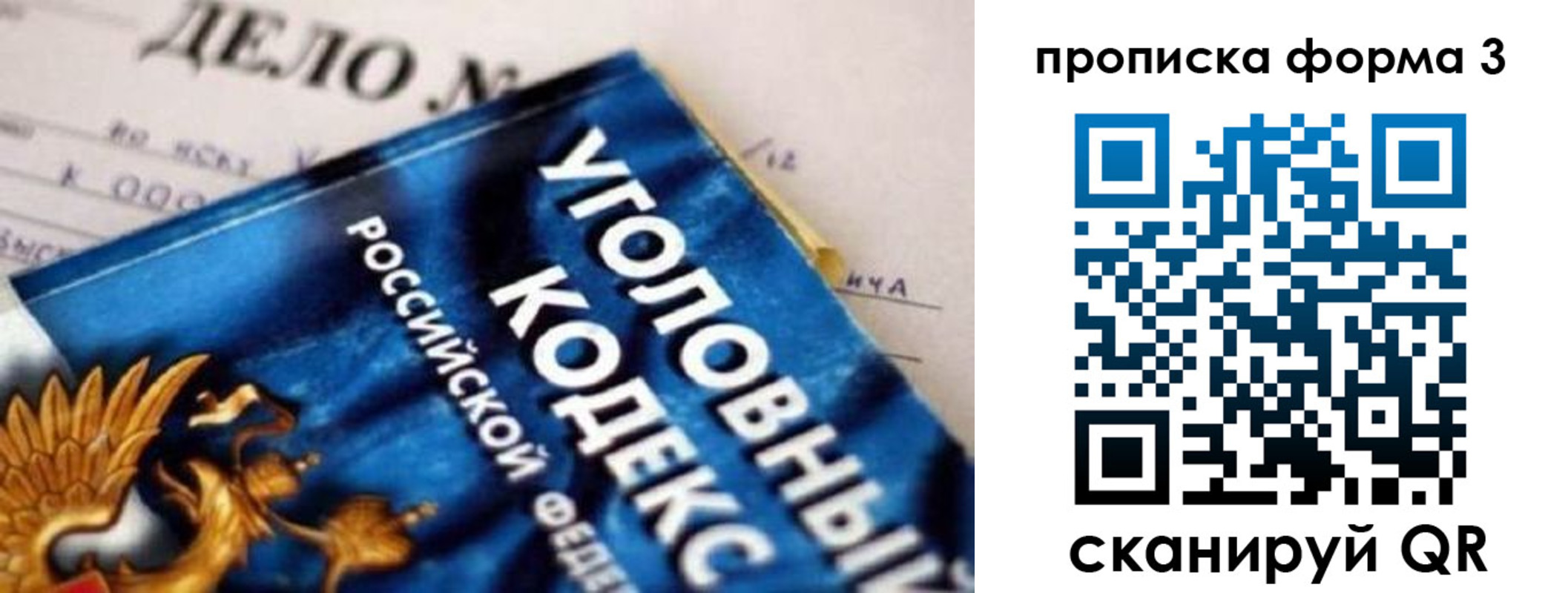 прописка от собственника в Сахалинской области