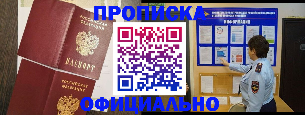временная регистрация законно в Сахалинской области