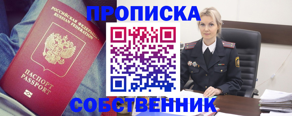 прописка иностранных граждан в Сахалинской области