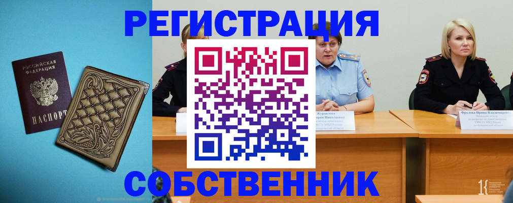 прописка гарантия в Сахалинской области
