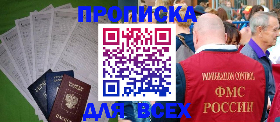 найти адрес прописки в Сахалинской области