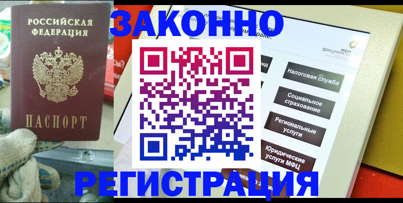 временная регистрация недорого в Сахалинской области