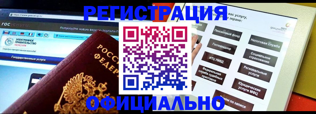 временная регистрация в Сахалинской области