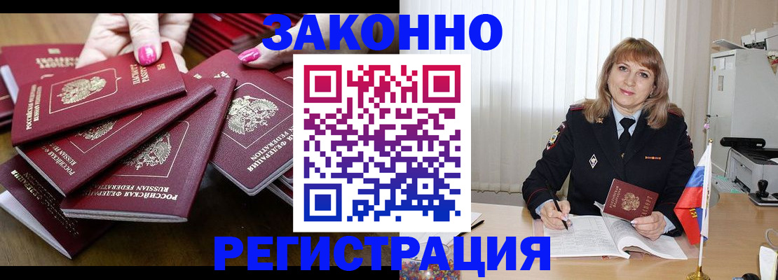 прописка для кредита в Сахалинской области