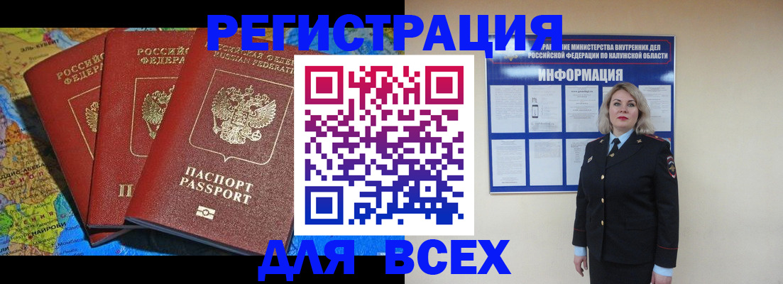 где прописаться в Сахалинской области