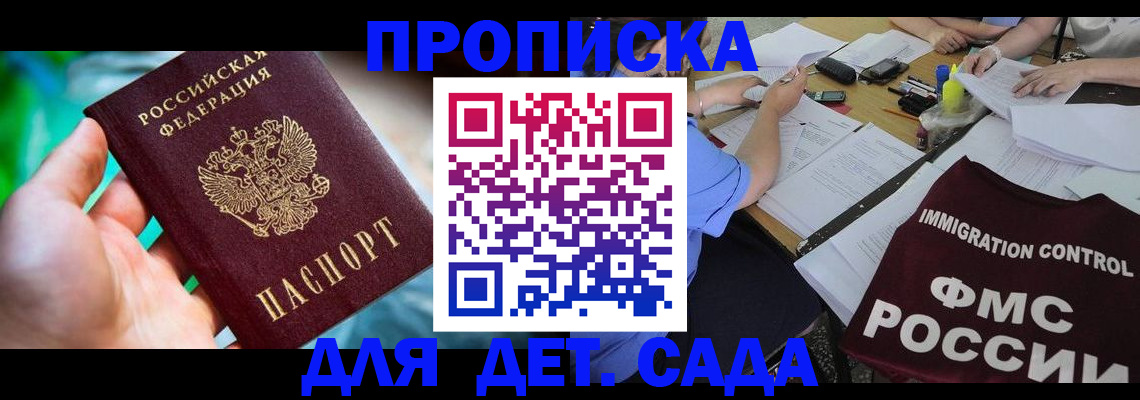 прописка для работы в Сахалинской области
